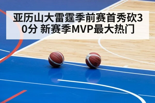 basketball arena