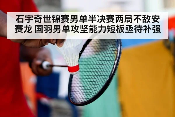 badminton training