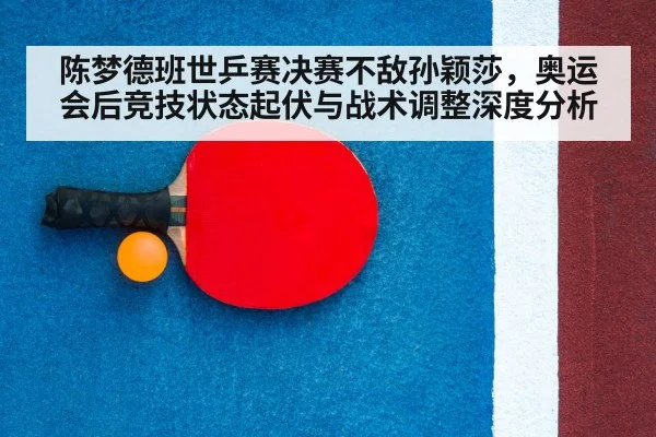 table tennis racket close up