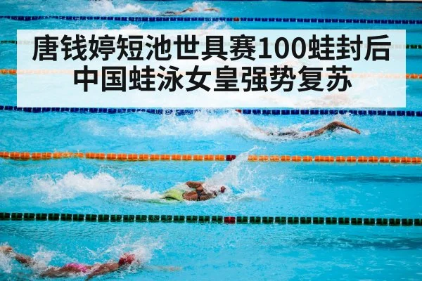 swimming competition pool